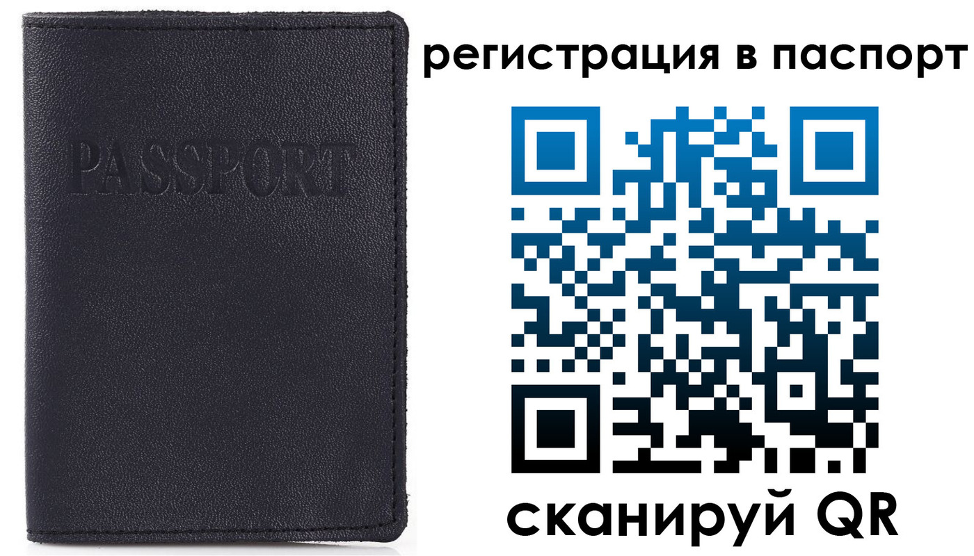 прописка иностранных граждан в Орске