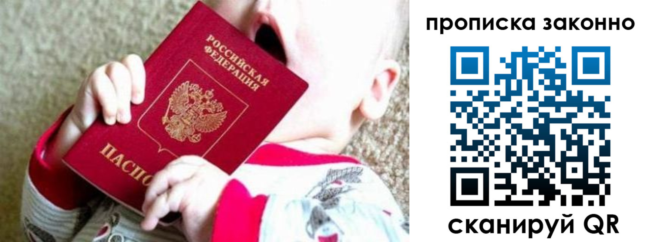 временная регистрация собственник в Орске