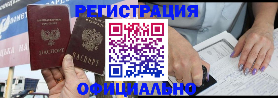 прописка иностранных граждан в Орске