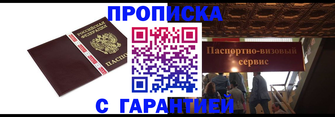 регистрация для дет. сада в Орске
